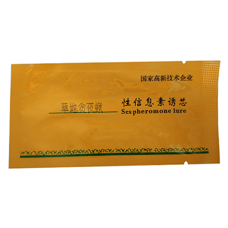 草地貪夜蛾誘芯